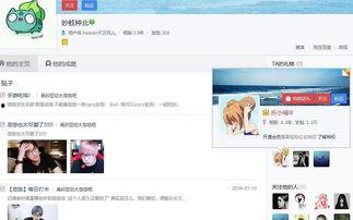 b站娱乐区主播吃瓜