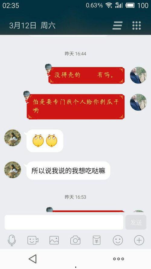 女生说吃瓜子有什么暗示,女生吃瓜子的微妙暗示